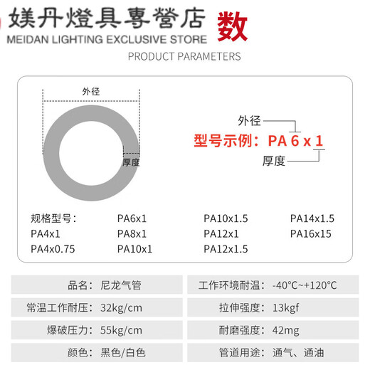 CLCEY尼龙气管11管8油管1016公斤防冻气管溶剂管硬管PA42.50.75 PA12101=100米