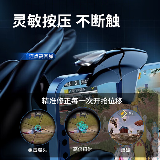 Masentek-Black Shark Hand game auxiliary physical buttons Chicken-eating artifact four-finger mechanical auxiliary gun handle shoulder keyboard Peace Elite Dark Zone Breakout CF Plug-in Technology