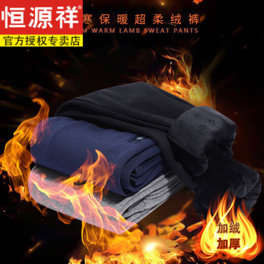 恒源祥棉秋冬季男裤加绒束脚裤男士运动休闲卫裤大码外穿长裤子 7029黑色束脚(加绒加厚) XL推荐体重115-135斤