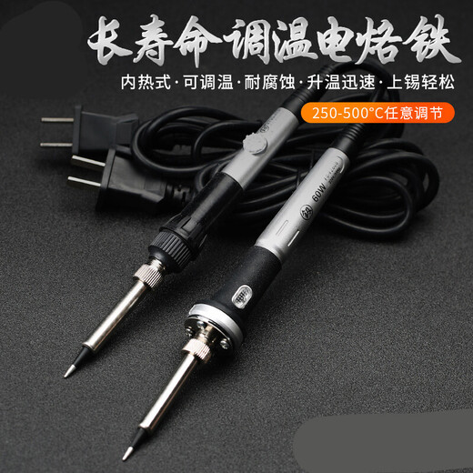 寻森日本福冈工业级恒温电烙铁进口技术家用可调温电焊笔维修焊接工具 30W多头电烙鉄9230E