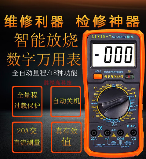 OIMG全自动高精度数字万用表电工VC890D/DT9205A防烧数显表智能款 SK9205A标配（含电池和标配）