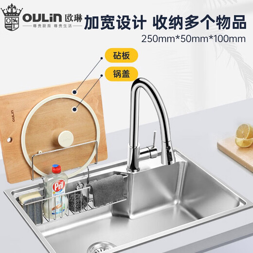欧琳（OULIN）水槽大单槽304不锈钢厨房洗菜盆一体拉伸洗碗槽大单盆台下盆V9137 配亮光抽拉铜龙头L101 717mmx447mm