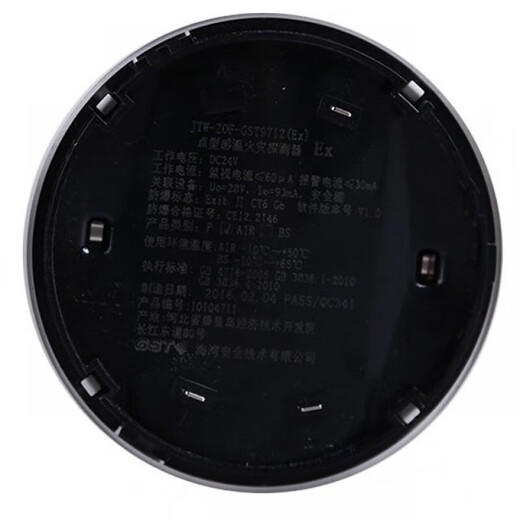 海湾防爆温感JTW-ZOF-GST9712(EX)非编码感温火灾探测器温感9712 GST9712(EX)不带底座
