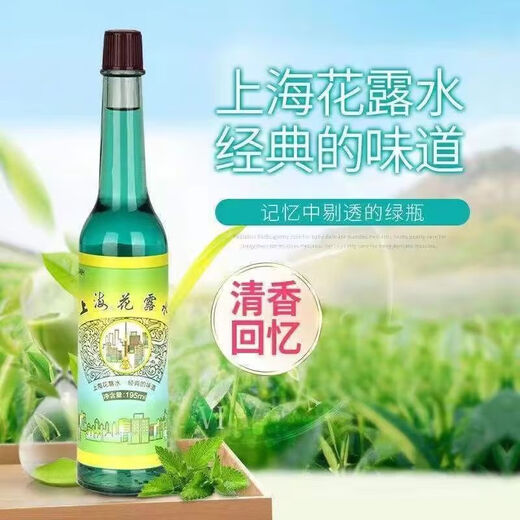 Shanghai toilet water 195ml old-fashioned glass bottle classic fragrance refreshing and refreshing mosquito bites 195ml*3 bottles