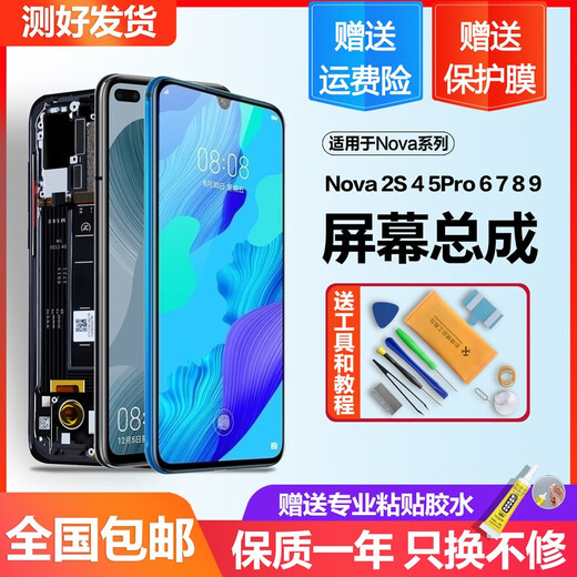 Personal number Suitable for Huawei nova6 screen assembly nova5pro 5ipro inside and outside nova7i 7se mobile phone screen with frame Nova6 screen (black)