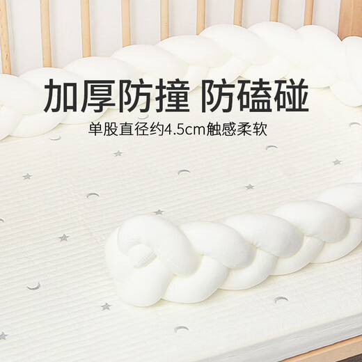 Yushangzhenpin bed fence baby anti-collision strip ins twist fence soft bag newborn child buffer bed decorated by baby three-strand white-3m