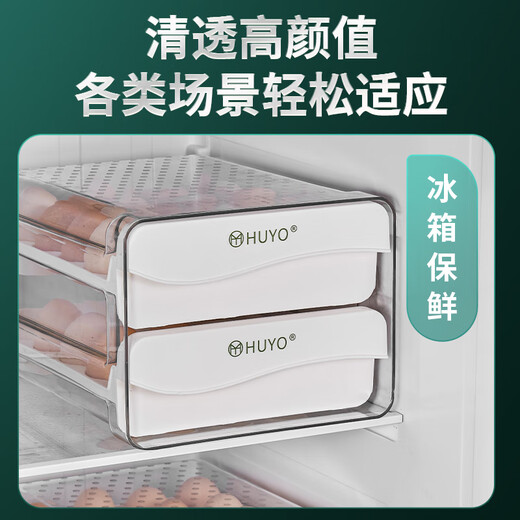 HUYO egg storage box fresh-keeping storage box for refrigerator, special storage box for eggs in kitchen, double-layer drawer-type egg tray home, egg storage box, double drawer 40 compartments