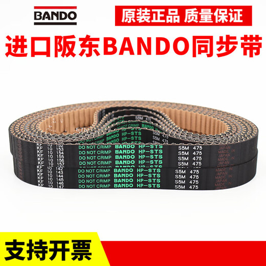 Timing belt S5M1350 S5M1420 S5M1450 S5M1475 belt HP-STS Bando S5M1475 40mm