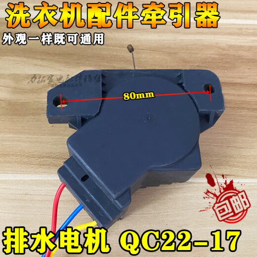 LISM适用海尔洗衣机排水牵引器QC22-17雷利V12625 003300504068B电机
