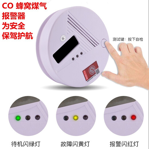 立可安 立可安科技家用一氧化碳探测器CO木炭燃烧报警器煤炭蜂窝煤锅炉烧炭泄漏报警 681中证新国标一氧化碳报警器