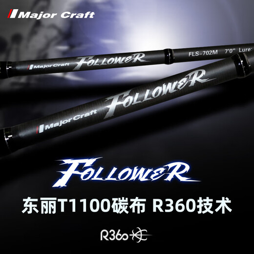 MAJOR CRAFT 5G轻量超快调路亚竿MajorCraft日本马牌门徒22款淡水高灵敏虫竿 FLC-692M 枪柄2节2.07米超快调