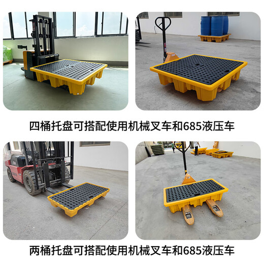 幸蕴 塑料危废防渗漏托盘  A5-2单桶平台680*680*100mm 危化学品防泄漏二次容器泄露废液机油桶 接油盘