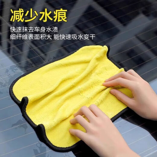 Car washing towel, electric car wiping cloth, water-absorbent, thickened, lint-free, cleaning tool, paint-free rag, 30*30cm, double-sided thickening, quick decontamination, one pack, trial pack