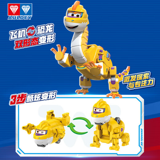 Audi Doppel Diamond (Auldey) Super Flying Dinosaur Fliege gewonnen Dragon Little Transformation Xiaowan Kinderspielzeug Jungen und Mädchen Geburtstagsgeschenk 790043