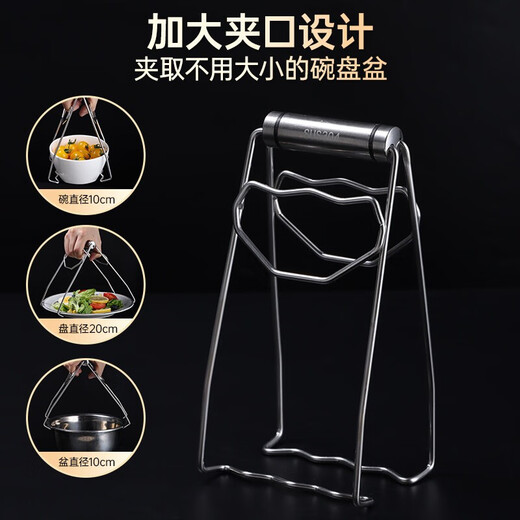 Baijie 304 stainless steel anti-scalding clip two-piece set, anti-scalding bowl steamer clip, household kitchen anti-slip dish clip, 304 stainless steel anti-scalding two-piece set