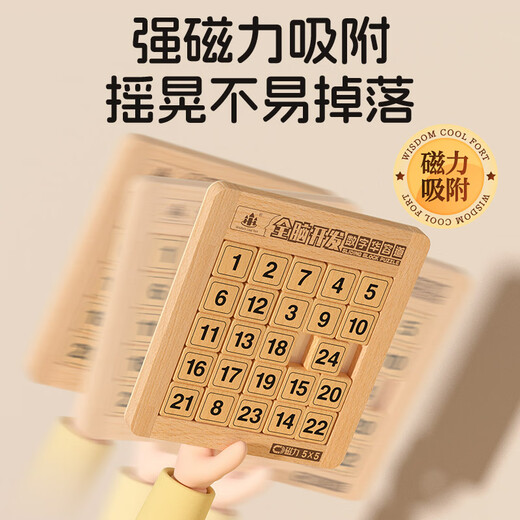 智酷堡儿童数字华容道磁力积木益智玩具游戏男女孩六一儿童节生日礼物