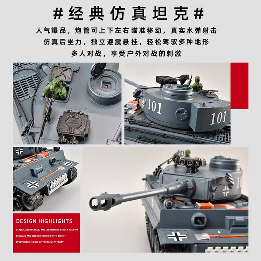 Sympère (Sympère) Chine Type 99 Le réservoir de télécommande surdimensionné peut être abattu de chariots pour enfants