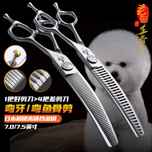Blackbird King high-end professional bent fishbone scissors, curved tooth scissors, beautician shop special for trimming and shaving, super smooth feel, 7.0 inches, bent fishbone scissors + curved tooth scissors