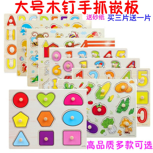 可爱途abcd字母玩具手抓板嵌板木质2-3-4岁宝宝拼图板认知 小号1-20数字认知