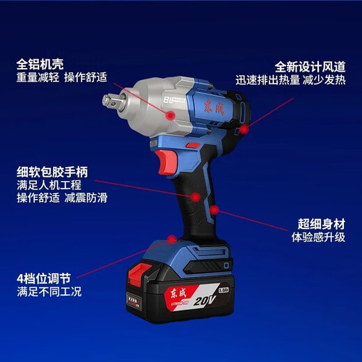 Dongcheng 20V Зарядка безмолвного электрического гаечного гаечного гаечного ключа DCPB698 Литиевых аккумуляторных гамметов разбирает шины для строительства каркасов DCPB698 [4.0ah One Electrication и One Charge]
