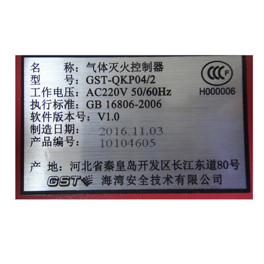 Gas fire alarm controller GST-QKP01 Gulf gas fire extinguishing control panel GST-QKP04/2 (Zone 2)