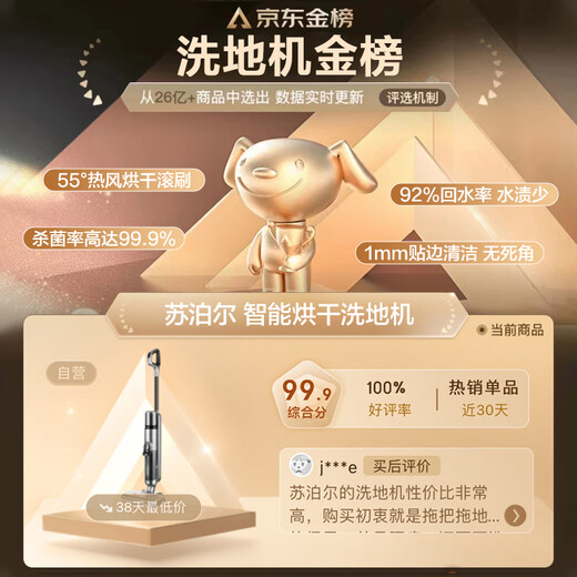 苏泊尔（SUPOR）【国家补贴】家用洗地机吸拖一体手持无线吸尘器电动拖把自清洁烘干拖地机扫地擦地机 M02H
