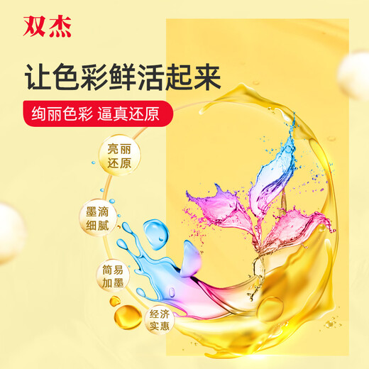 双杰打印机墨水适用爱普生打印机墨水 惠普803 680 805 682墨盒佳能845 835 815兄弟喷墨打印机墨水 连供墨水