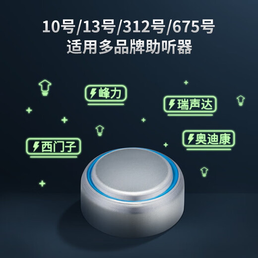 峰力（PHONAK）助听器老年人隐形耳聋多通道耳背机Vitus+ P时光星光新桑巴系列 675电池1板