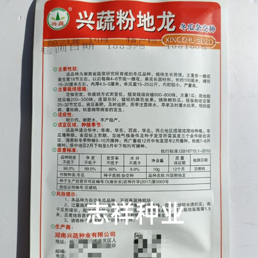 Xingshu Fen Dilong White-skinned Winter Melon Seeds Pink-skinned Winter Melon Extra Large Winter Melon Weight 50 Jin Jin is equal to 0.5 kg 1 meter long Base Xingshu Fen Dilong Winter Melon 10g One pack