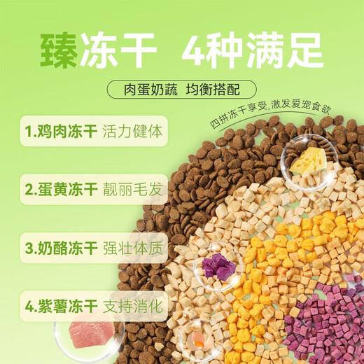 Bile Dog Food Zhen Series Meat, Egg, Milk, Vegetable, Beef, Duck, and Pear Formula Golden Retriever Adult and Puppy General Dog Food, Duck and Pear Freeze-dried Food 100g