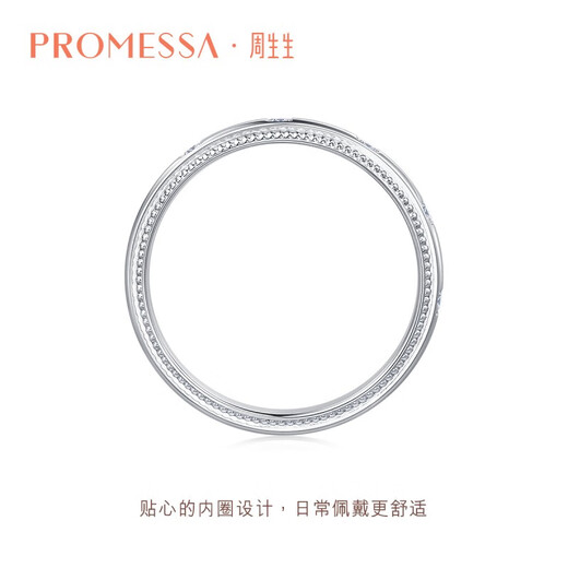PROMESSA platinum ring small crown princess wedding ring couple ring (single) 85438R 09 laps