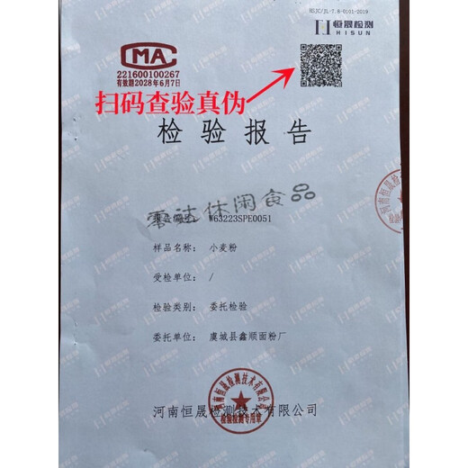 食芳溢新国标面粉 gbt1355-2021 家用中筋小麦面粉农家自磨包子饺子馒头 新国标面粉5斤装