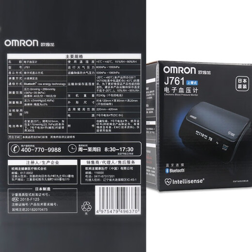 OMRON欧姆龙电子血压计日本原装进口家用上臂式全自动医用血压测量仪 原装进口J761+智能蓝牙+App数据记录
