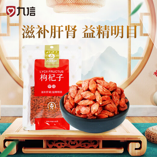 九州天润 枸杞子甲级100g 宁夏中宁枸杞中药饮片 滋补肝肾 益精明目 用于虚劳精亏腰膝酸痛眩晕耳鸣阳痿遗精