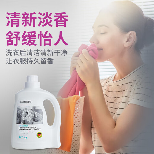 Bamnate German imported laundry detergent, perfume-type long-lasting fragrance, machine hand wash deep clean laundry detergent 3kg*2 bottles