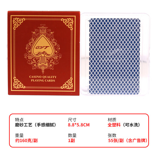 GYT 塑料扑克牌磨砂防水防折可水洗PVC加厚桥牌德州扑克 GYT902绿色1副