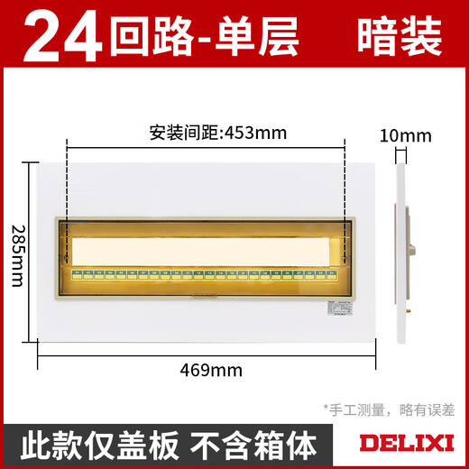 Chint (CHNT) household distribution box cover PZ30 panel strong power box cover 61215 circuit power single row 4 circuit cover concealed