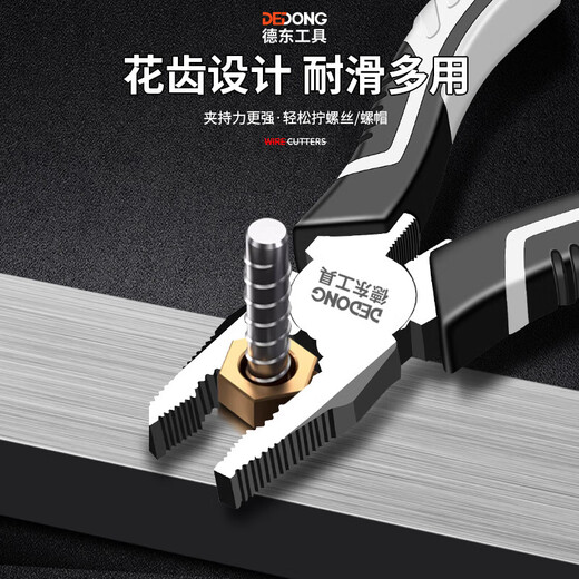 Dedong vise pliers needle nose pliers wire pliers industrial grade vise pliers labor-saving clamp hand pliers two-piece set