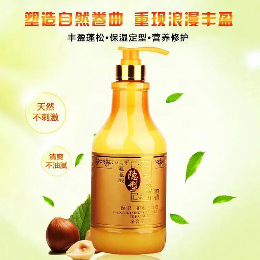 Gemeixiu Amino Acid Invisible Hair Mask Elastin Curl Moisturizing Elastin 300ml