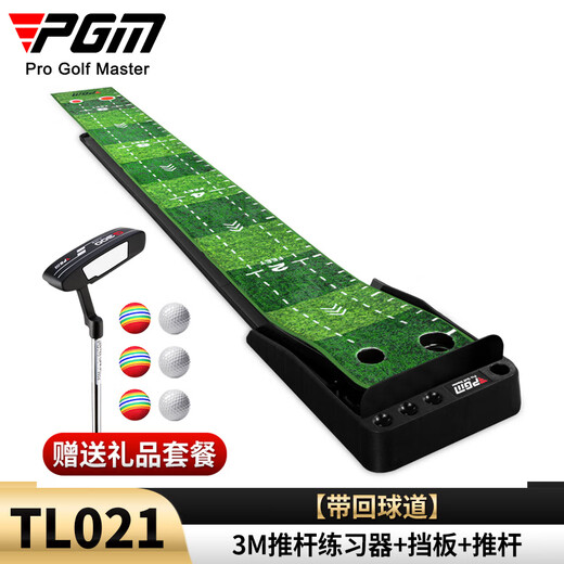 
PGM Indoor Golf Putter Practice Home/Office Velvet Putter Practice Blanket New Putter Practice TL021-Track 3M Practice + Bladder + Adult Putter