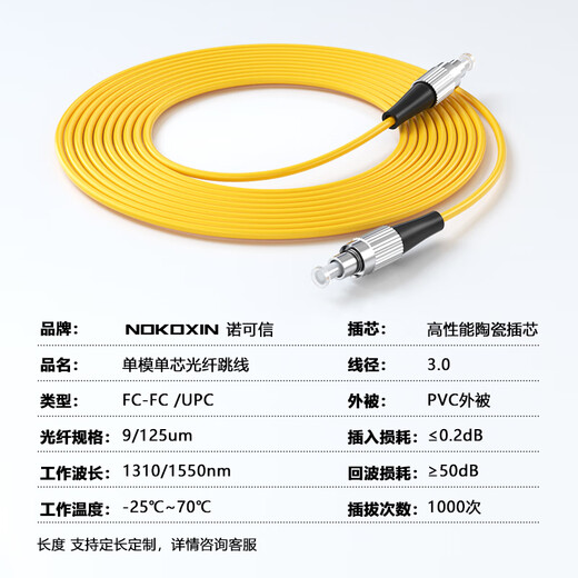 Nokoxin-Telekommunikationsfaserfaser-Jumper SC-SC Single-Mode Single-Core 1/3/5/10 Meter optische Terminaltransceiver Innenhaushalte Pigtail Single-Mode Single-Core FC-FC 30 Meter