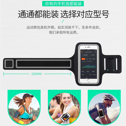 星奈 跑步手机臂包 运动手机臂袋户外骑行夜跑运动时尚简约风防水防汗透气臂包安卓苹果通用 运动臂包*黑色款【6.7英寸以下】 .