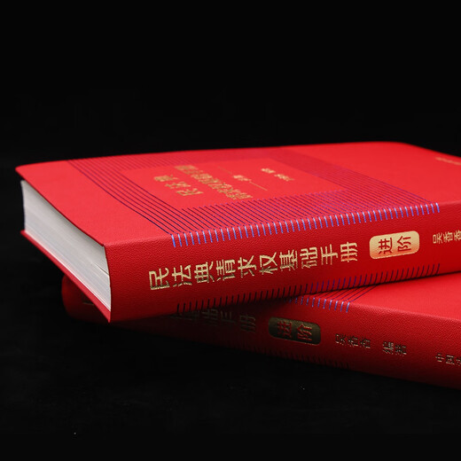 Basic Manual on Claims in the Civil Code Advanced (Comes with Beautiful Bookmarks)