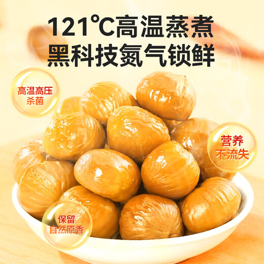 燕鸾有机迁西板栗仁即食独立小包装坚果零食品非糖炒熟新鲜甘油栗子仁 【有机＆迁西】精品礼盒728g