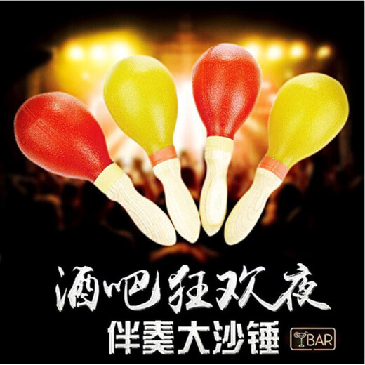 Shanbei is suitable for large metal sand cylinder percussion instrument KTV band tambourine accompaniment performance sand hammer adult iron sand cylinder large yellow roar
