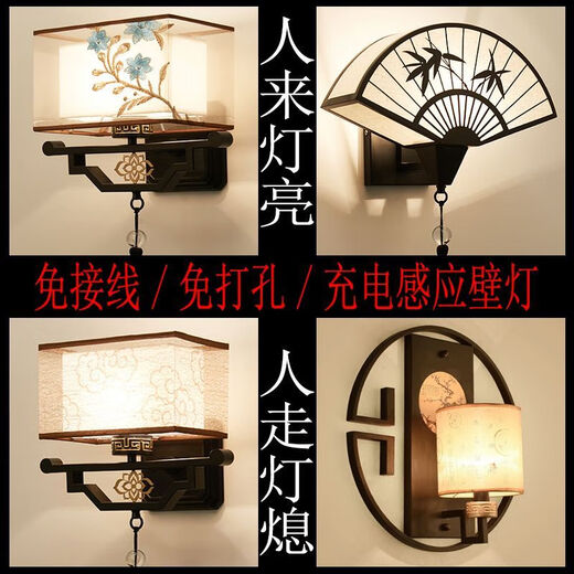 Yaotian New Chinese Wall Lamp Living Room Modern Bedside Lamp Aisle Stair Decoration Background Wall Radar Induction Lamp 6019 Embroidery Wiring/Induction Style