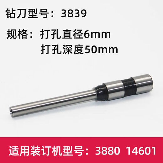 
XMSJ suitable for hollow drilling knife 3846/3821/38880 certificate drilling drill bit 3881 needle knife 3839 steel 3846 steel drilling knife