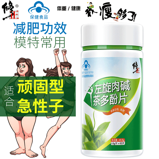 Correction L-Carnitine Tea Polyphenol Tablets Weight Loss Products for Men and Women L-Carnitine Weight Loss 5 Bottles Curved Pack