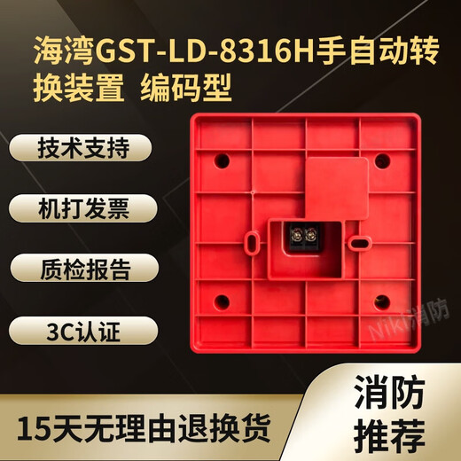Bay GST-LD-8316H Ручной автоматическое устройство преобразования Электронное код Spot Bay GST-LD-831 Bay GST-LD-8316H