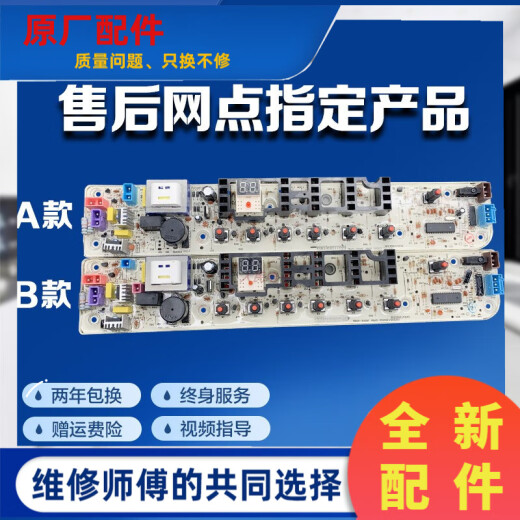 Little Swan Washing Machine Computer Board TB60/65/70/75/80-Q1098 (S) Circuito de placa base Versión One B Modelo Six Sockets